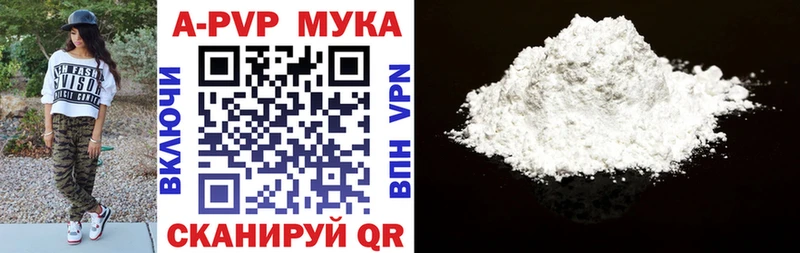 A-PVP Соль  Малаховка 